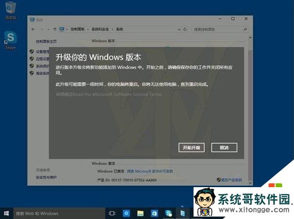 win10ͥרҵ棬ͼ4