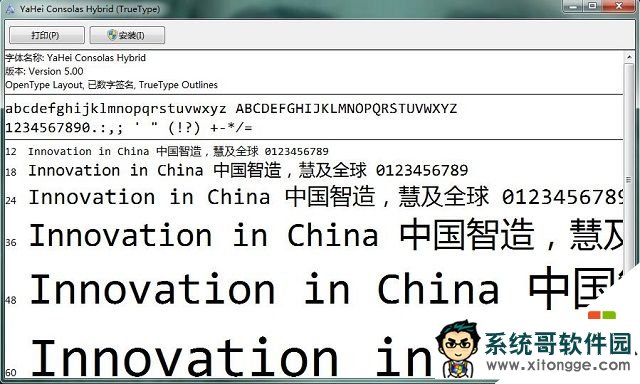 w10系统如何安装微软雅黑字体 w10系统如何安装微软雅黑字体