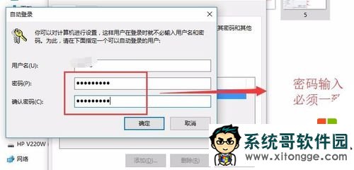 win10开机密码怎么取消,步骤6 win10开机密码怎么取消,步骤6