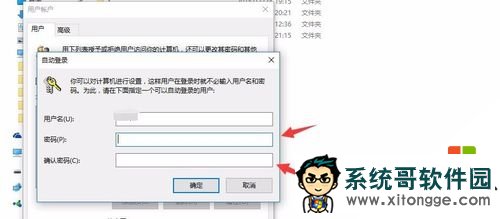 win10开机密码怎么取消,步骤5 win10开机密码怎么取消,步骤5