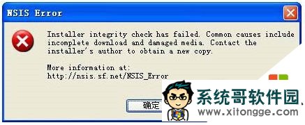 WinXP安装出现nsis error怎么回事,WinXP安装出现nsis error的解决方法,图片1 WinXP安装出现nsis error怎么回事,WinXP安装出现nsis error的解决方法,图片1