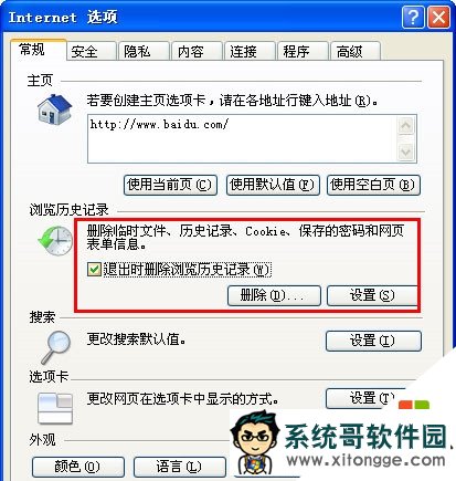 WinXP安装出现nsis error怎么回事,WinXP安装出现nsis error的解决方法,图片2 WinXP安装出现nsis error怎么回事,WinXP安装出现nsis error的解决方法,图片2
