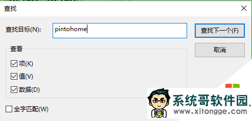 win10Ҽ˵pintohomeȥ3