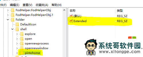 win10Ҽ˵pintohomeȥ4