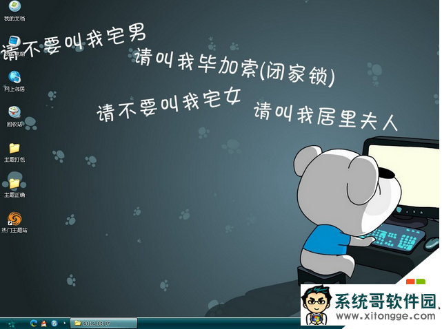 WinPE下安装xp安装版需要注意什么 WinPE下安装xp安装版需要注意什么