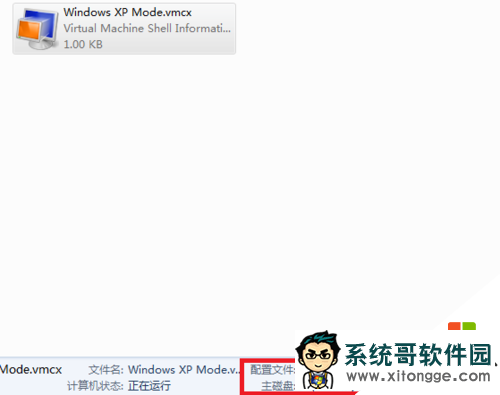 windows xp mode彻底删除的最佳方法,步骤2 windows xp mode彻底删除的最佳方法,步骤2