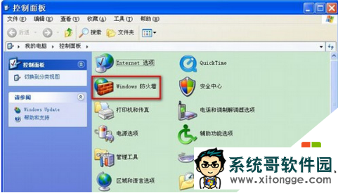 xp系统防火墙在什么情况下要关闭,xp系统关闭防火墙 xp系统防火墙在什么情况下要关闭,xp系统关闭防火墙