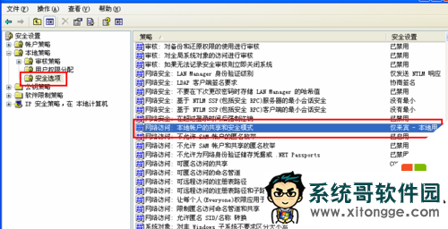 windows xp sp3ϵͳ¹õķ3.2