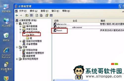 windows xp sp3ϵͳ¹õķ3
