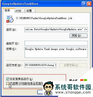xpϵͳɾ̵GoogleUpdate
