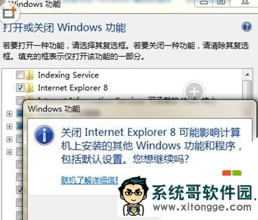 电脑提示internet explorer 已停止工作怎么解决,步骤4 电脑提示internet explorer 已停止工作怎么解决,步骤4