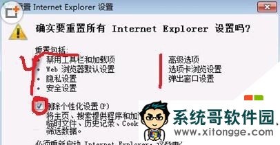 电脑提示internet explorer 已停止工作怎么解决,步骤2 电脑提示internet explorer 已停止工作怎么解决,步骤2