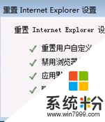 电脑提示internet explorer 已停止工作怎么解决,步骤3 电脑提示internet explorer 已停止工作怎么解决,步骤3