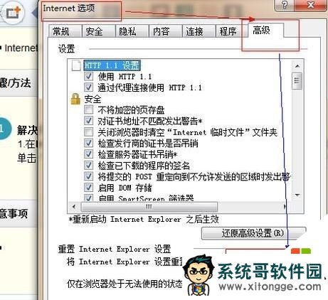 电脑提示internet explorer 已停止工作怎么解决,步骤1 电脑提示internet explorer 已停止工作怎么解决,步骤1