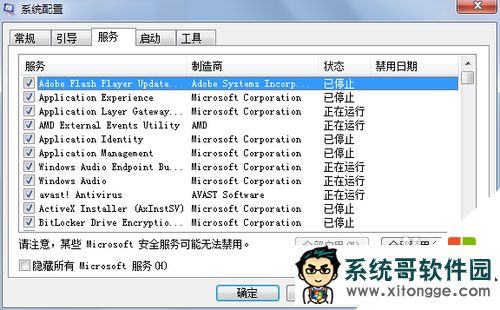 Win XP操作系统不能正常关机的解决方法,步骤1 Win XP操作系统不能正常关机的解决方法,步骤1