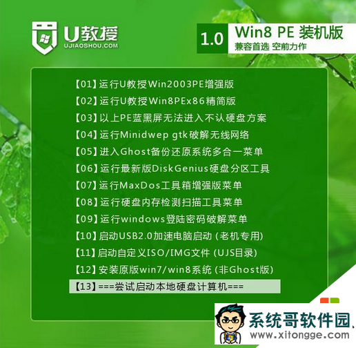 台式电脑装ghost xp系统的方法【图文】,步骤2 台式电脑装ghost xp系统的方法【图文】,步骤2