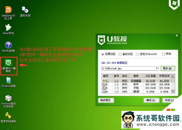 台式电脑装ghost xp系统的方法【图文】,步骤3 台式电脑装ghost xp系统的方法【图文】,步骤3