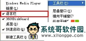 xp输入法不见了怎么找回,步骤1 xp输入法不见了怎么找回,步骤1