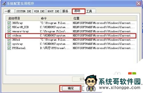 xp输入法不见了怎么找回,步骤2 xp输入法不见了怎么找回,步骤2