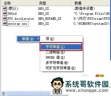 xp输入法不见了怎么找回,步骤3 xp输入法不见了怎么找回,步骤3