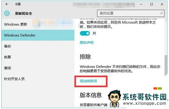 w10系统怎么设置安全白名单,步骤3 w10系统怎么设置安全白名单,步骤3