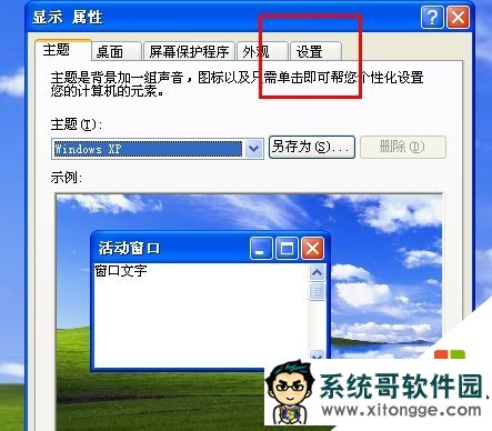 ghostxp硬件加速怎么关闭,步骤1 ghostxp硬件加速怎么关闭,步骤1