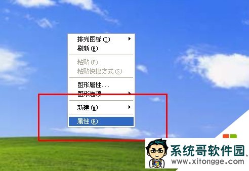 ghostxp硬件加速怎么关闭,步骤1 ghostxp硬件加速怎么关闭,步骤1
