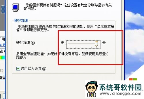 ghostxp硬件加速怎么关闭,步骤4 ghostxp硬件加速怎么关闭,步骤4