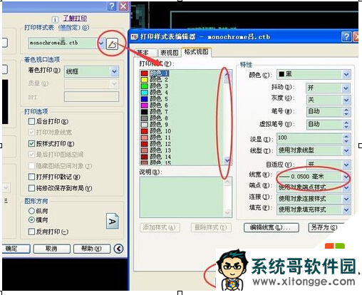 winxp怎么设置打印CAD,步骤6 winxp怎么设置打印CAD,步骤6