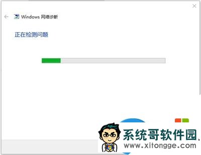 疑难解答 疑难解答