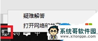 win10网络异常怎么解决 win10网络异常怎么解决
