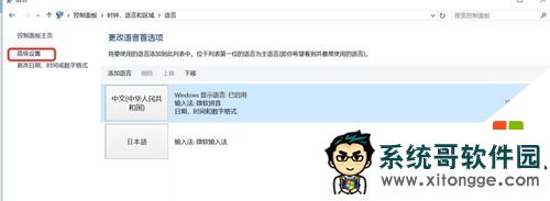 win10大写锁定怎么办,步骤4 win10大写锁定怎么办,步骤4