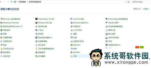 win10大写锁定怎么办,步骤2 win10大写锁定怎么办,步骤2