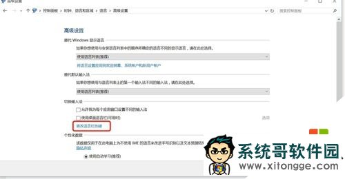 win10大写锁定怎么办,步骤5 win10大写锁定怎么办,步骤5