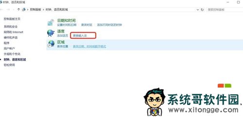 win10大写锁定怎么办,步骤3 win10大写锁定怎么办,步骤3