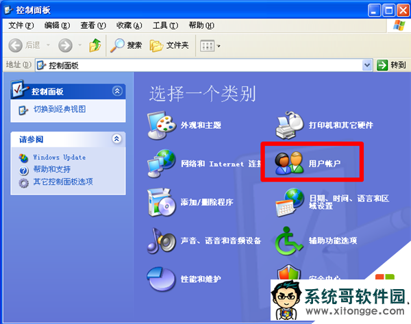 打开XP的“用户帐户”设置选项 打开XP的“用户帐户”设置选项