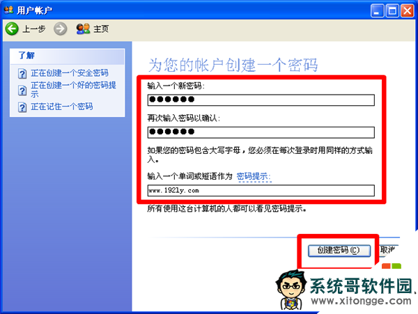 为XP设置开机密码 为XP设置开机密码