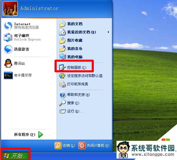 打开XP的控制面板 打开XP的控制面板
