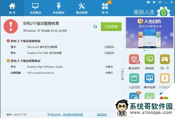 win10字体模糊怎么办,图8 win10字体模糊怎么办,图8