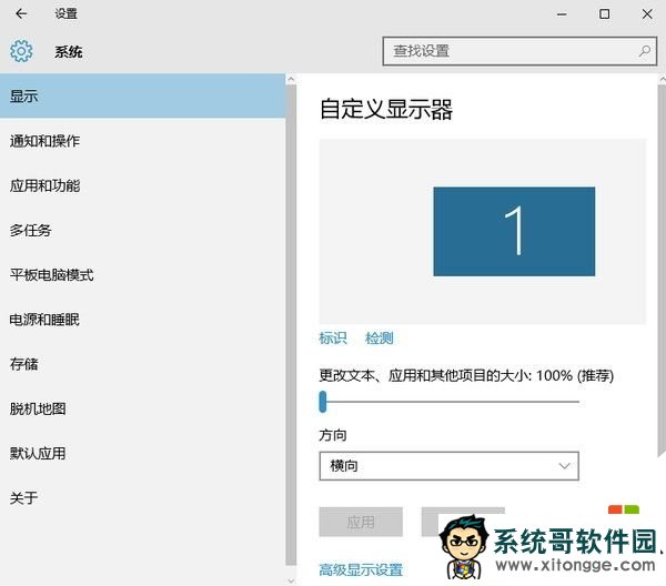 win10字体模糊怎么办,图5 win10字体模糊怎么办,图5