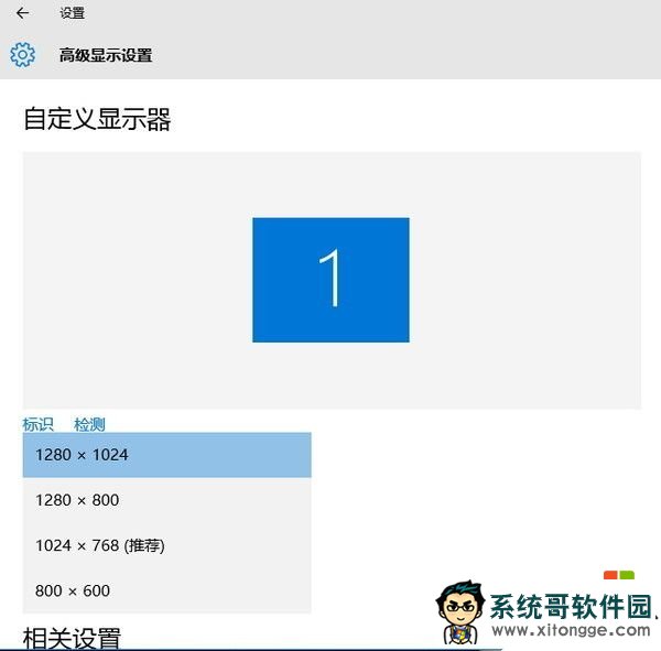 win10字体模糊怎么办,图7 win10字体模糊怎么办,图7