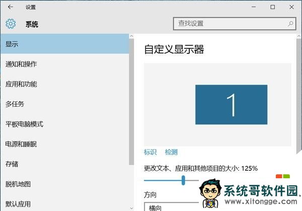 win10字体模糊怎么办,图4 win10字体模糊怎么办,图4