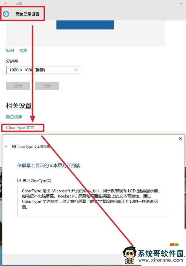 win10字体模糊怎么办,图9 win10字体模糊怎么办,图9