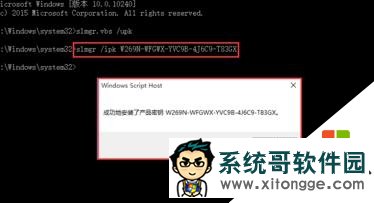 win10专业版怎么激活,图4 win10专业版怎么激活,图4