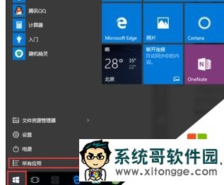 win10专业版怎么激活,图1 win10专业版怎么激活,图1