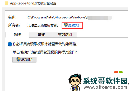 win10锁屏壁纸无法设置怎么办,步骤2 win10锁屏壁纸无法设置怎么办,步骤2
