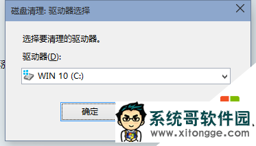 win10如何清理系统垃圾,步骤2 win10如何清理系统垃圾,步骤2