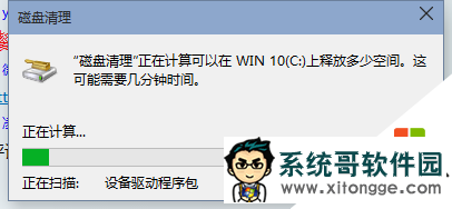 win10如何清理系统垃圾,步骤5 win10如何清理系统垃圾,步骤5
