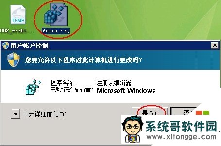 xp系统删除文件失败怎么办,步骤6 xp系统删除文件失败怎么办,步骤6