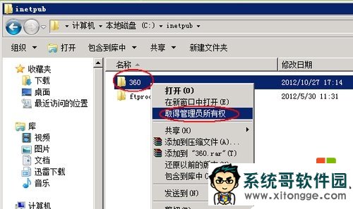 xp系统删除文件失败怎么办,步骤8 xp系统删除文件失败怎么办,步骤8